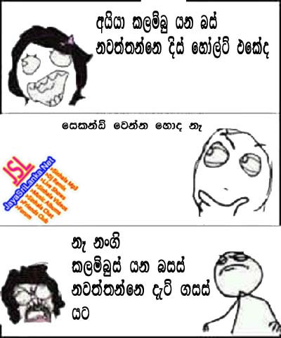Download Sinhala Joke 171 Photo | Picture | Wallpaper Free ...