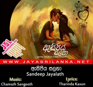 Asipiya Salana (I Love You Page Valentine Song)