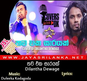 Thawa Eka Sarayak (Covers With DK )