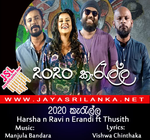 2020 Karalla (Sri Lankan Street Art Song)