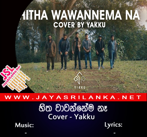 Hitha Wawannema Na Cover