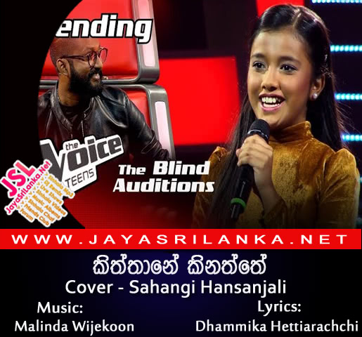 Kiththane (The Voice Teens Sri Lanka)