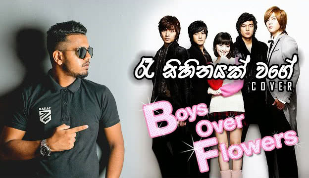 Ra Sihinayak Wage Boys Over Flowers Theme Song Cover