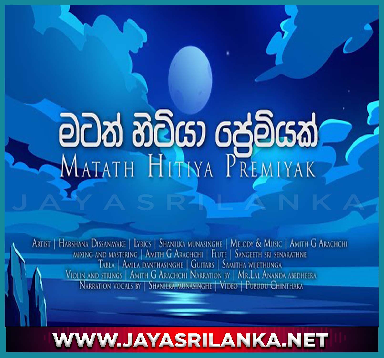 Matath Hitiya Premiyak