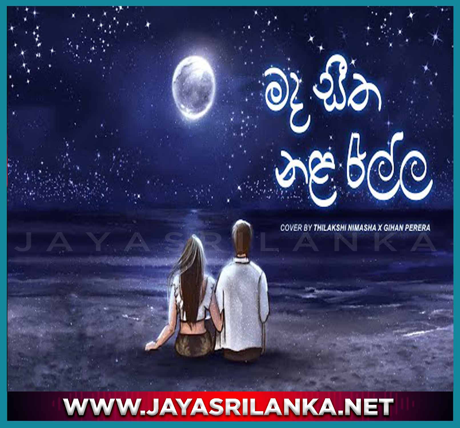 Mada Seetha Nala Rella Cover Version