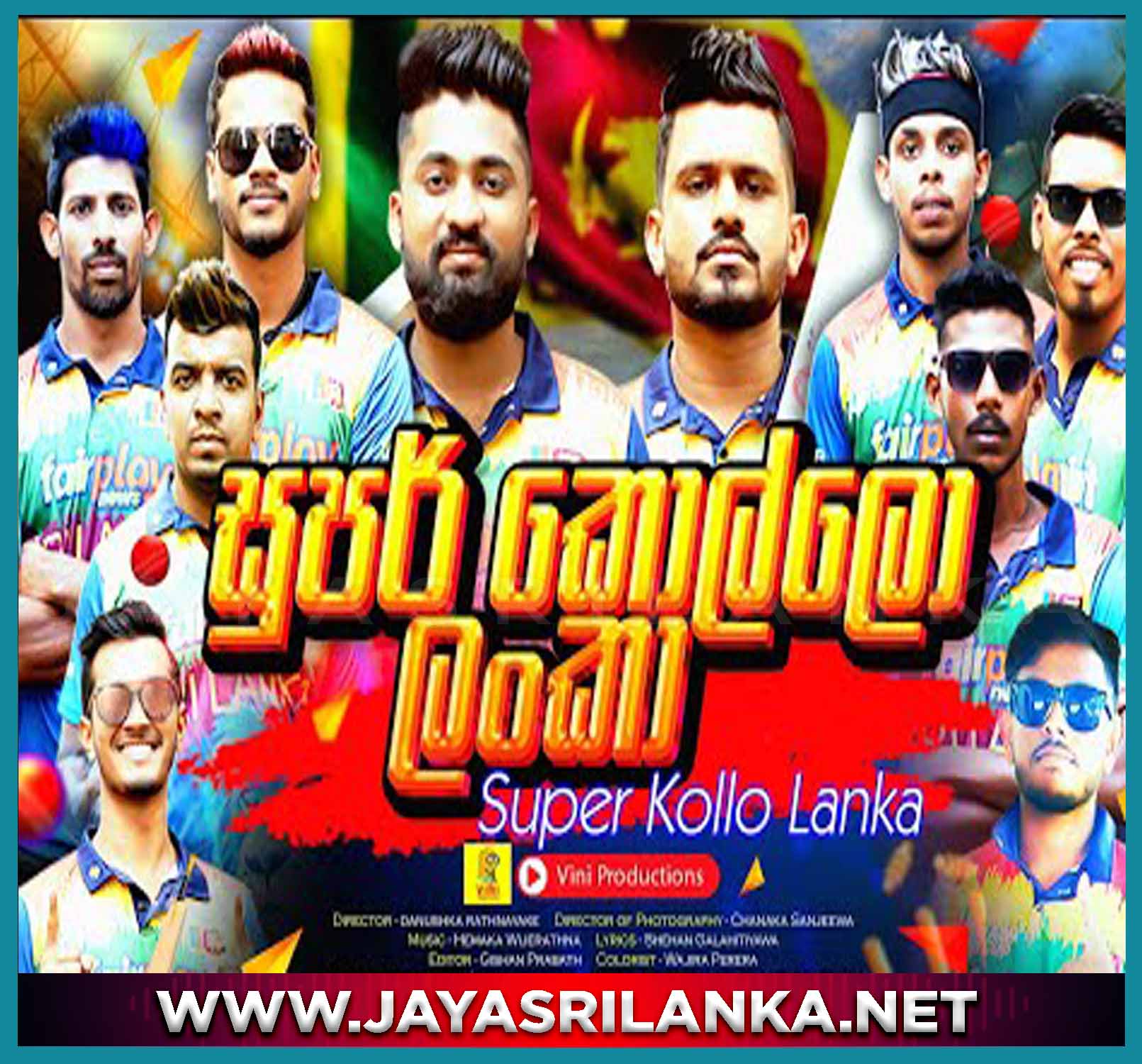 Super Kollo Lanka (Cricket Song 2022)
