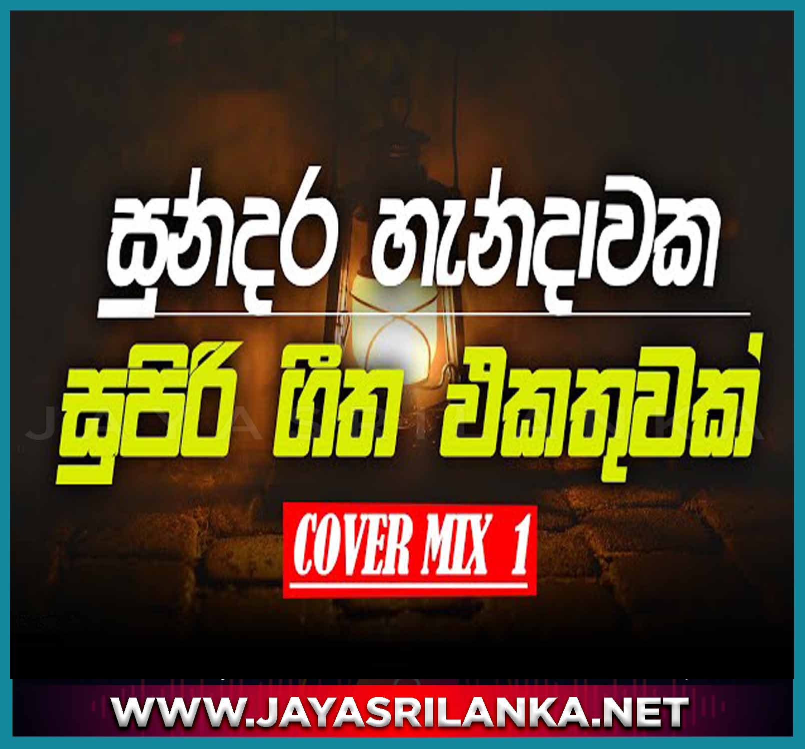 Sinhala Cover Collection (Lassana Sinhala Sindu Best Old Sinhala Songs Vol 71)