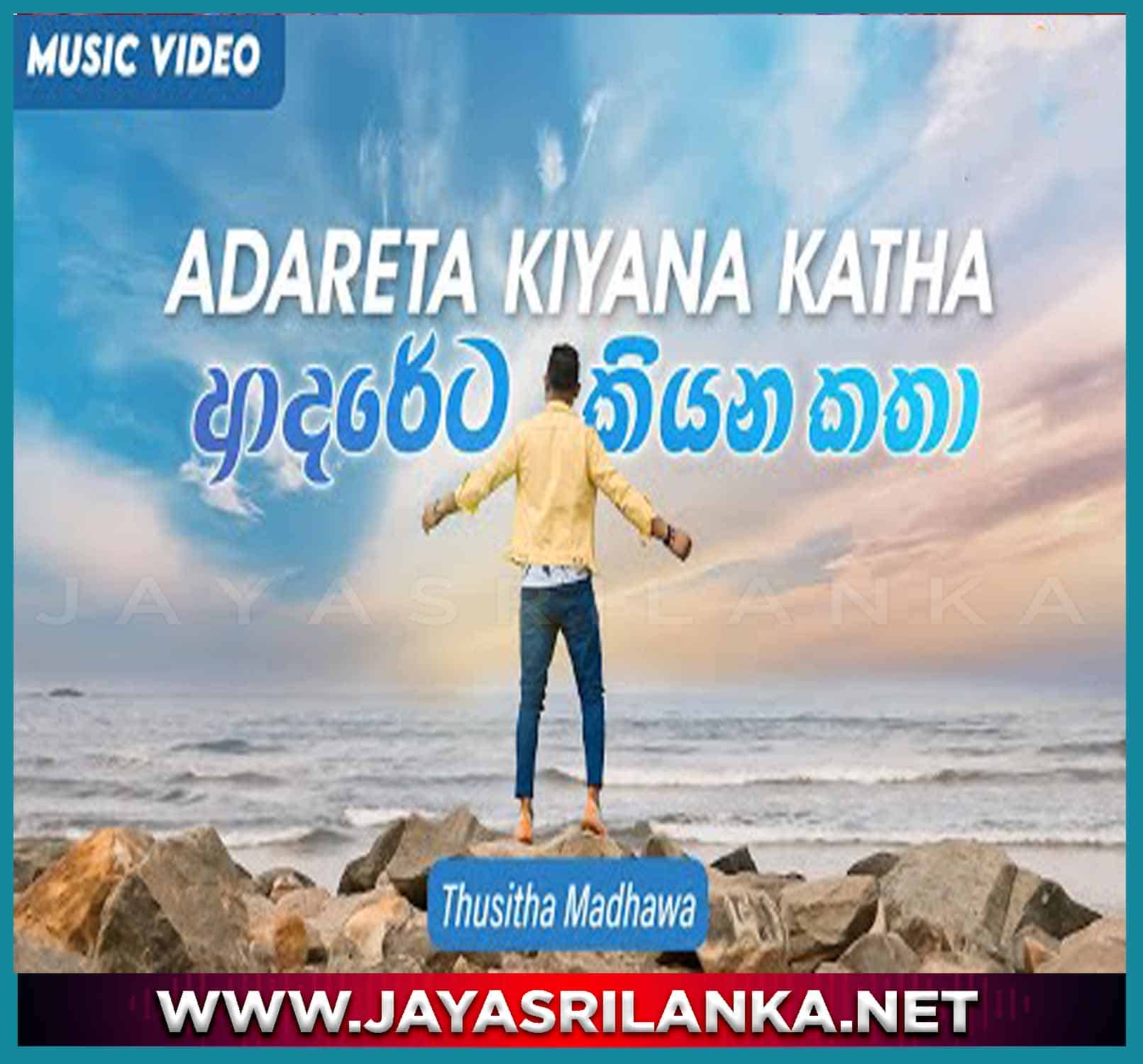 Adareta Kiyana Katha Cover