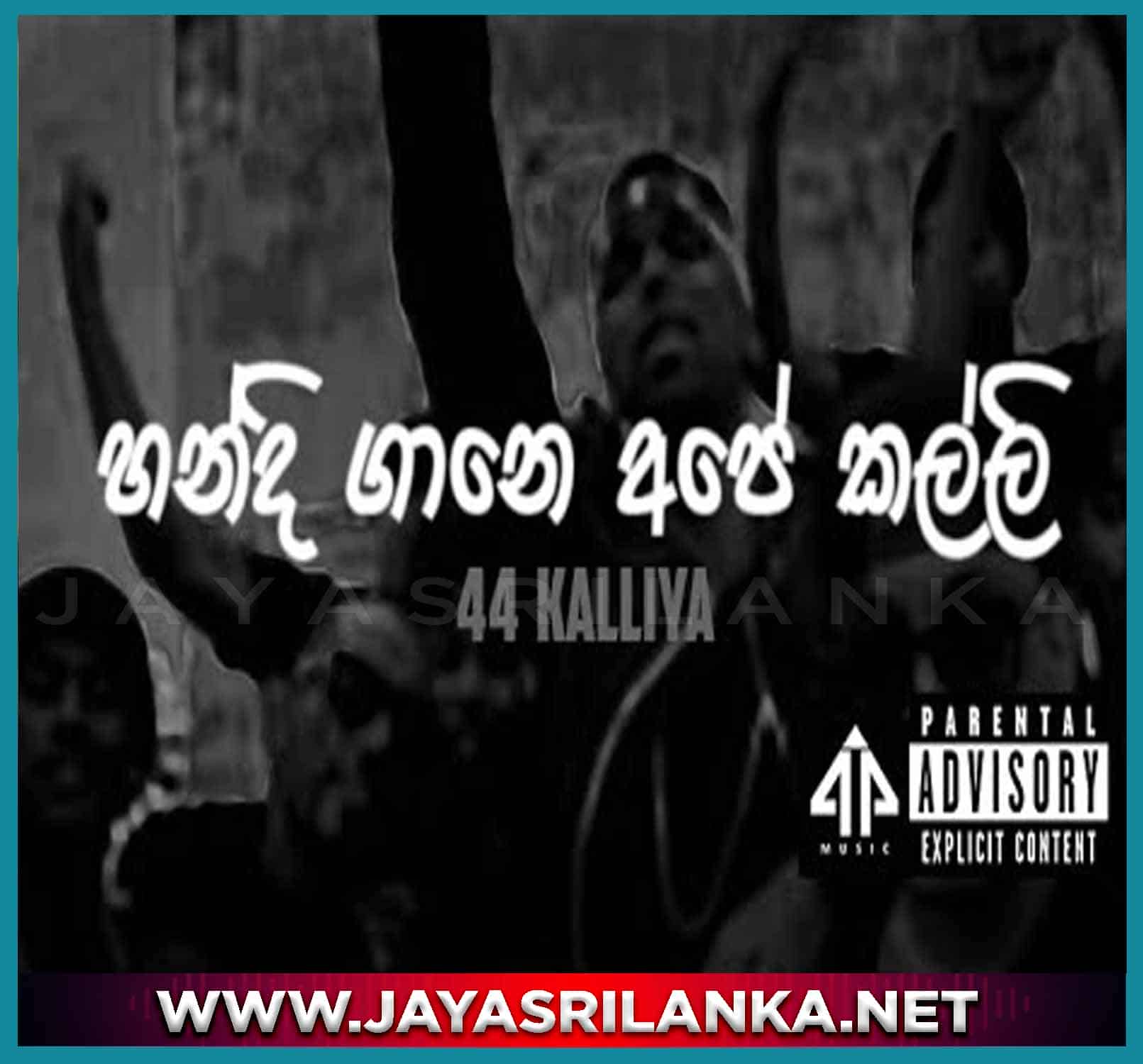 Handi Gane Ape Kalli Sinhala Rap