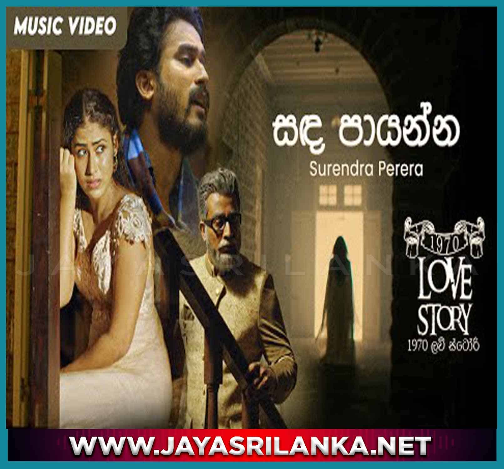 Sanda Payanna (1970 Love Story Sinhala Film OST)