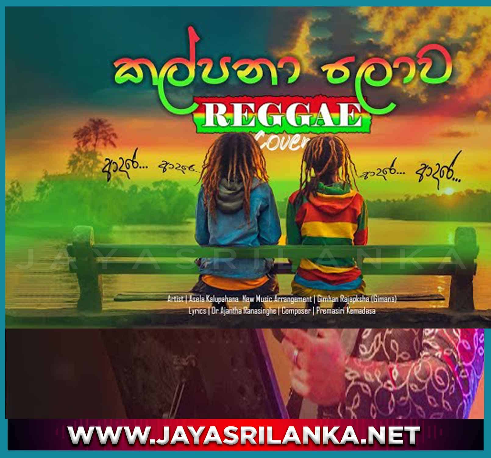 jayasrilanka ~ Kalpana Lowa Reggae Cover - Asela Kalupahana
