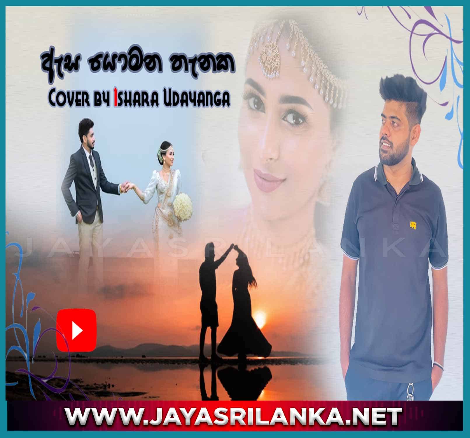 jayasrilanka ~ Asa Yomana Thanaka Cover - Ishara Udayanga