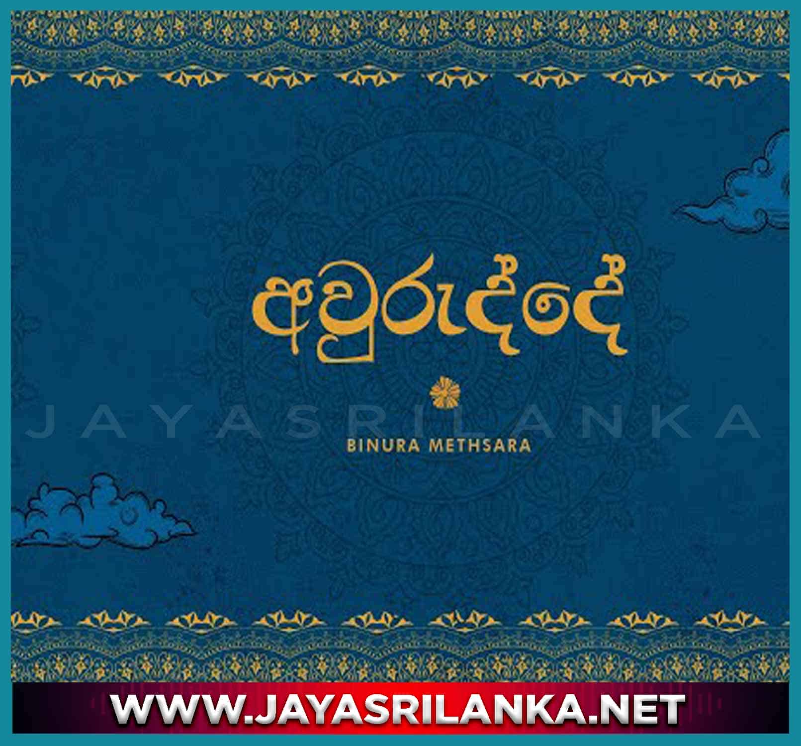 jayasrilanka ~ Awurudde - Binura Methsara