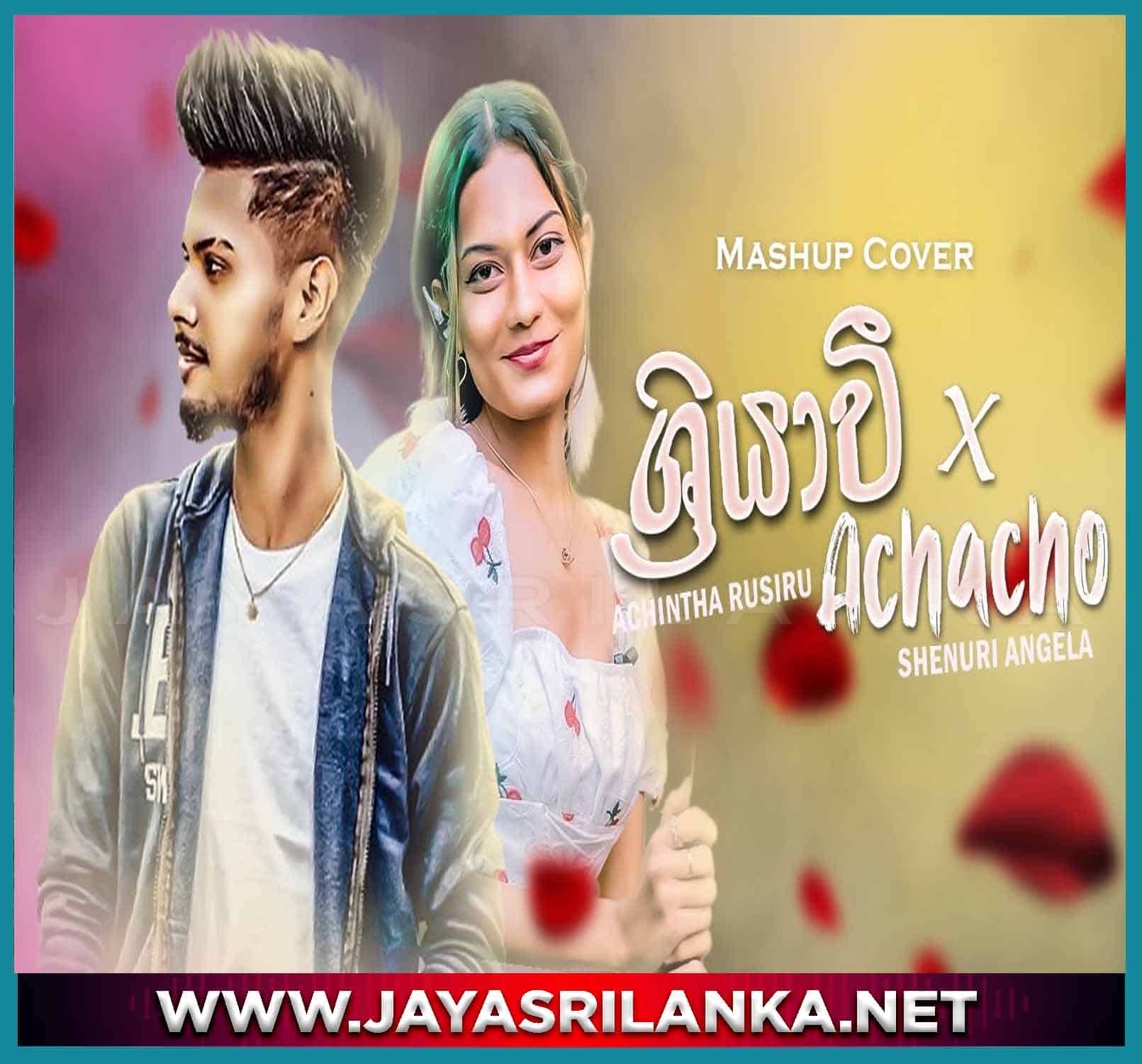Sriyawee x Achacho Mashup Cover ( Sinhala & Tamil  Version )