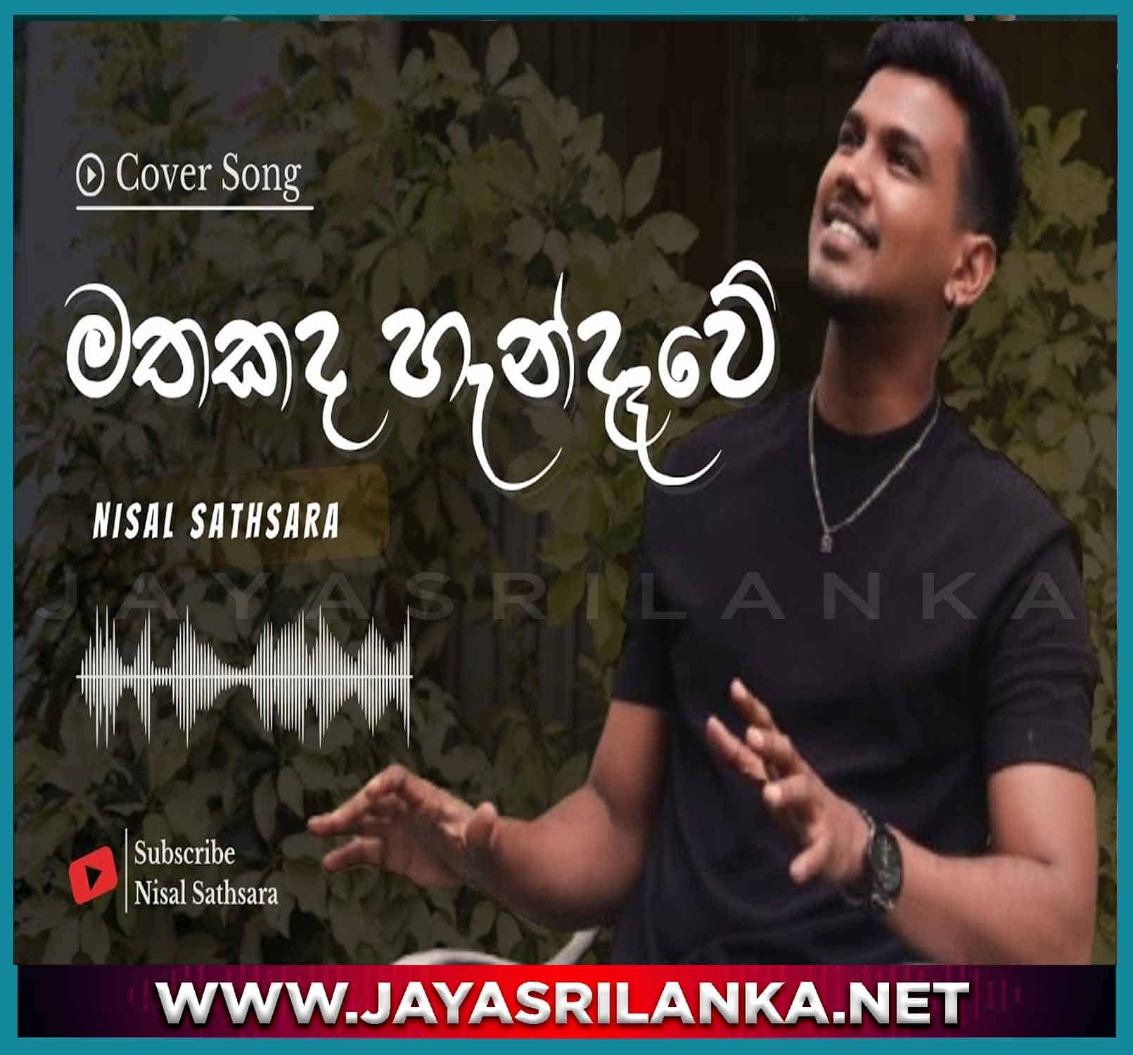 jayasrilanka ~ Mathakada Handewe Cover Song - Nisal Sathsara