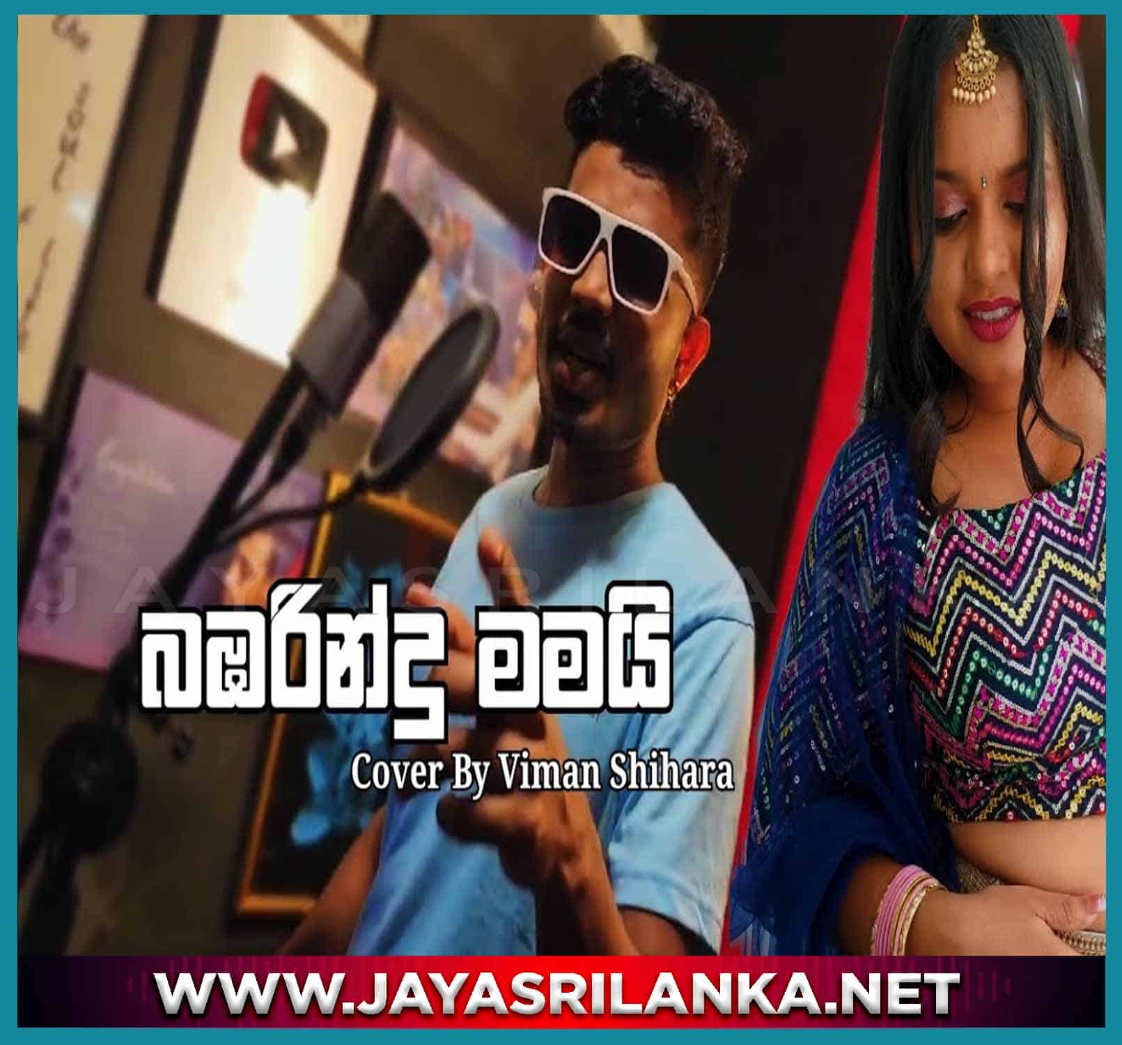 Bambarindu Mamai Cover