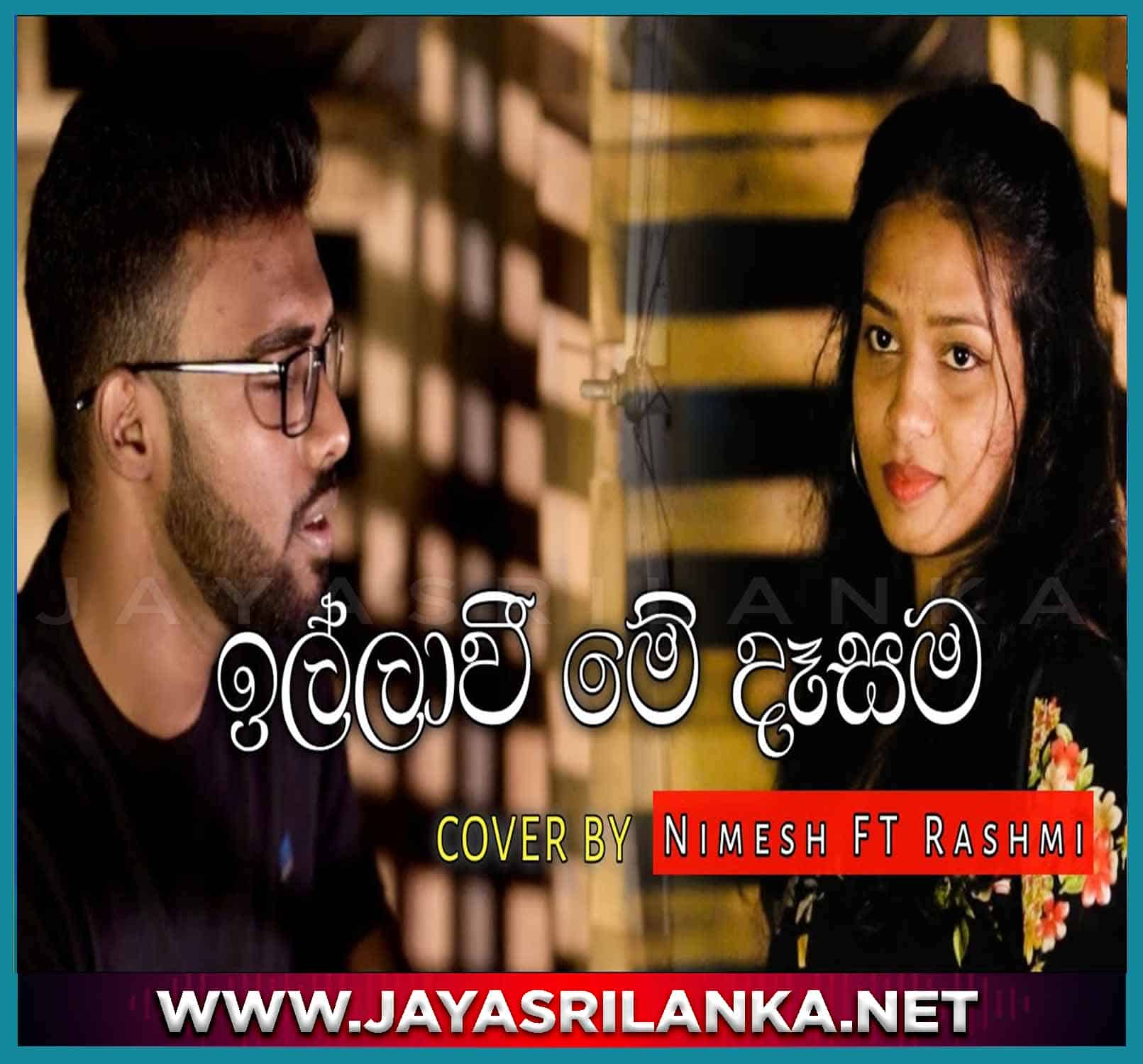 jayasrilanka ~ Illawi Me Dasama Cover - Nimesh ft Rashmi