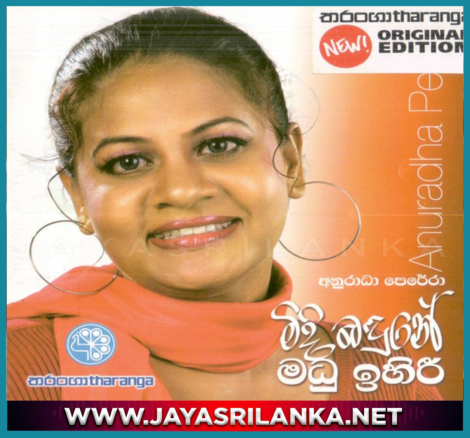 Me Nadiye Geethaya Se - Anuradha Perera And Kasun Kalhara mp3 Image