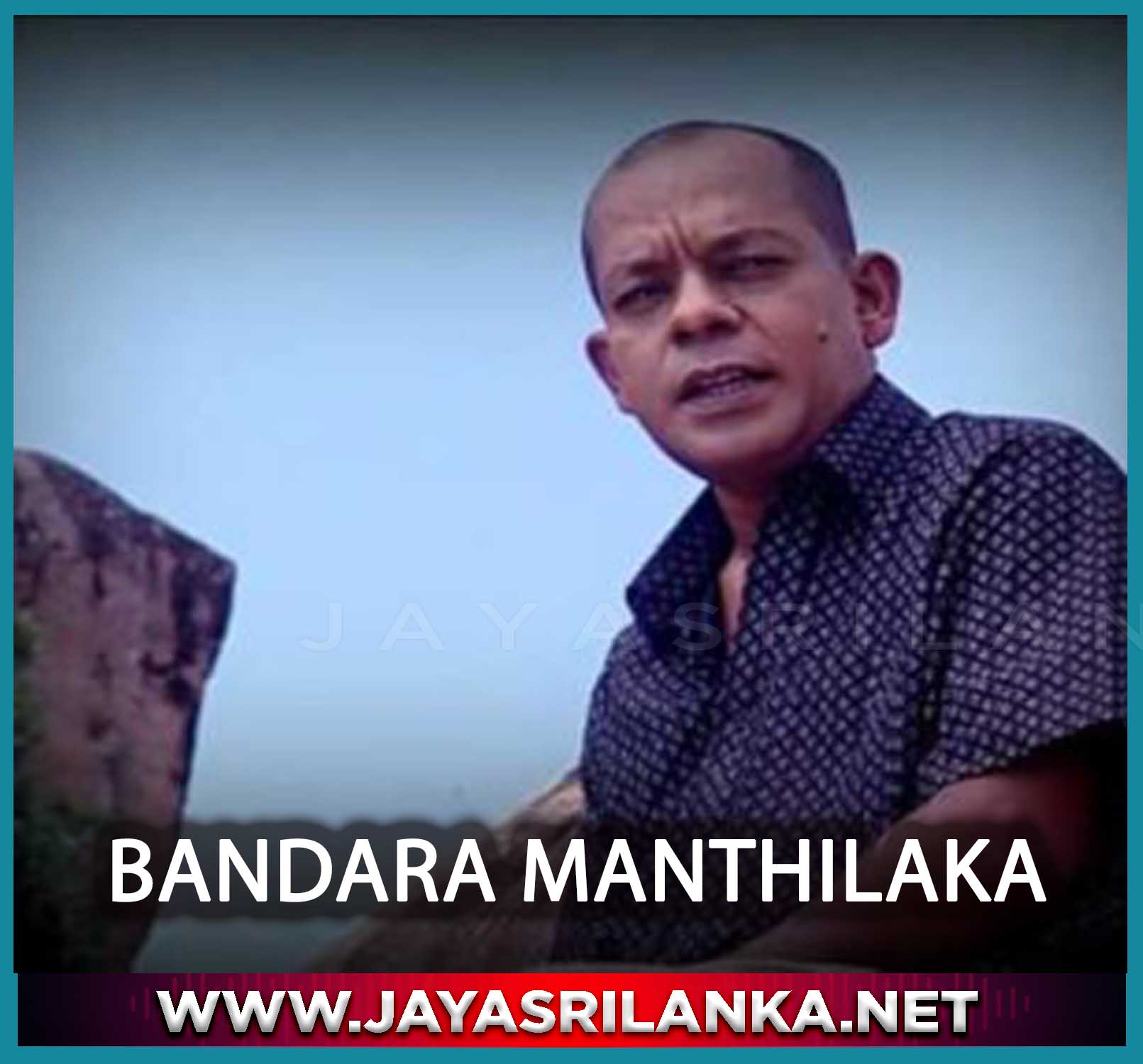 Wae Kandata Madiwela - Bandara Manthilaka mp3 Image