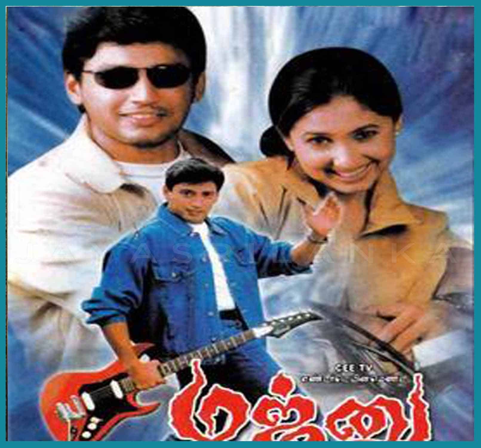 Majunu 2001 Tamil Movie Songs  