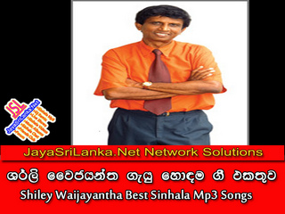 Ma Hada Salena - Shirley Waijayantha mp3 Image