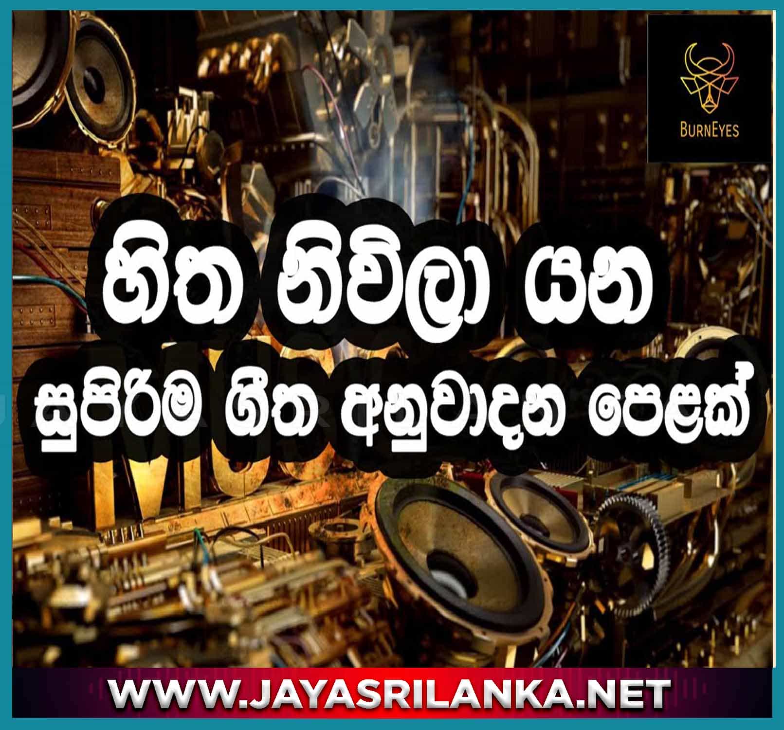 Sinhala Instrumental Songs  