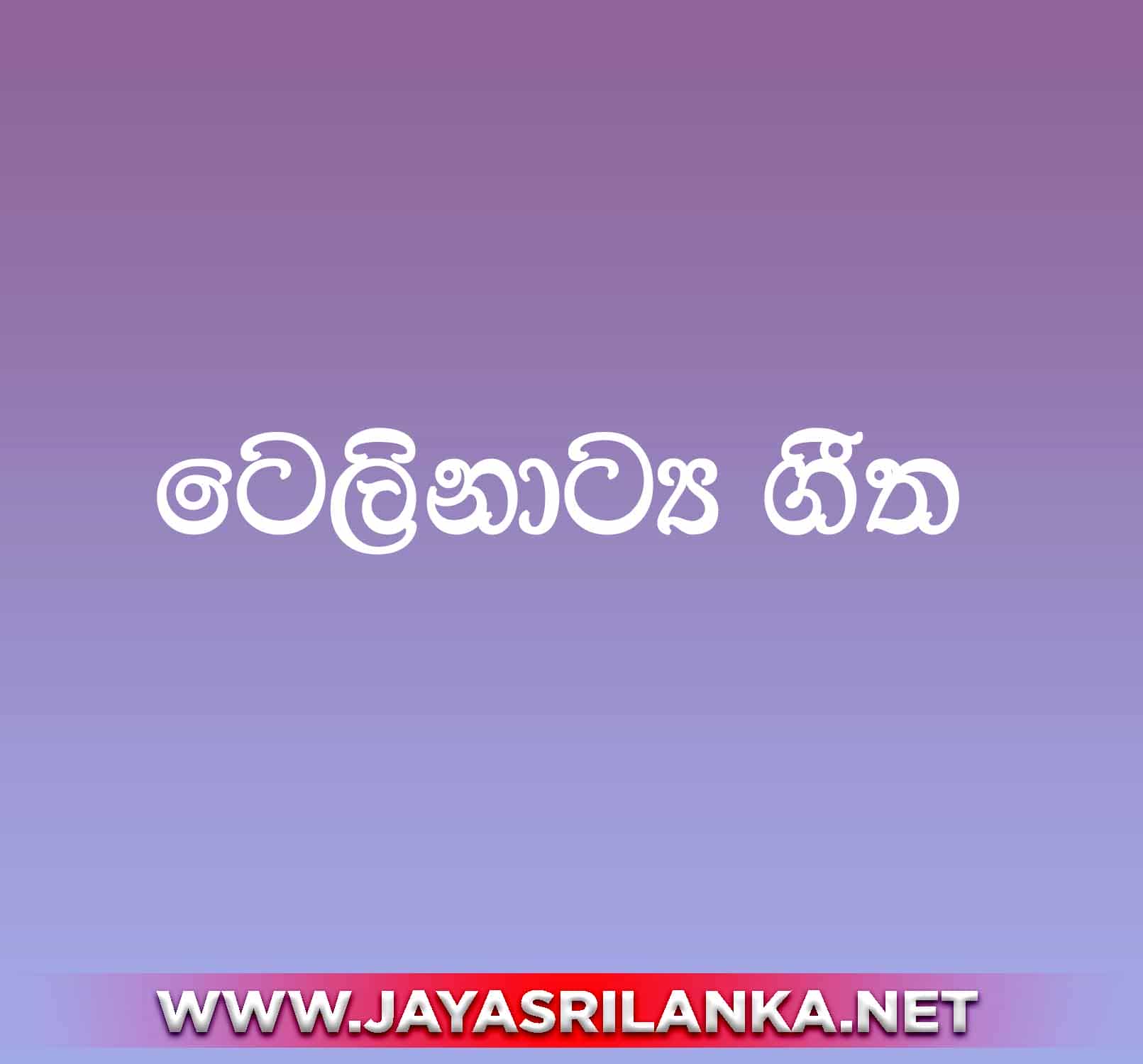 Sinhala Teledrama Songs  