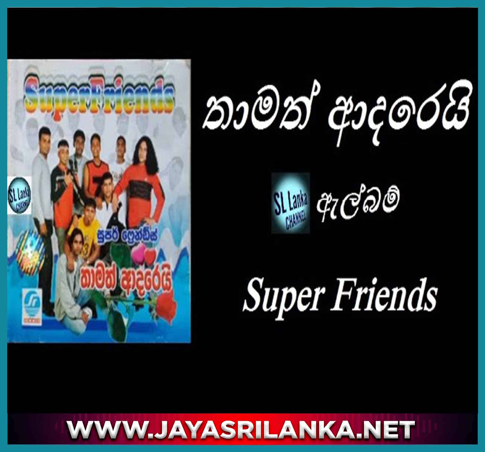 Sara Sanda Awith Ahasata - Super Friends mp3 Image