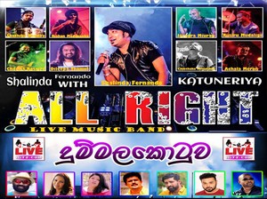 All Right Live In Dummalakotuwa 2018-12-10 Live Show Image
