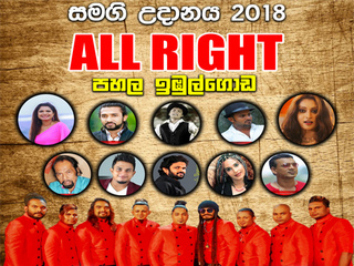 All Right Live In Imbulgoda 2018 Live Show Image