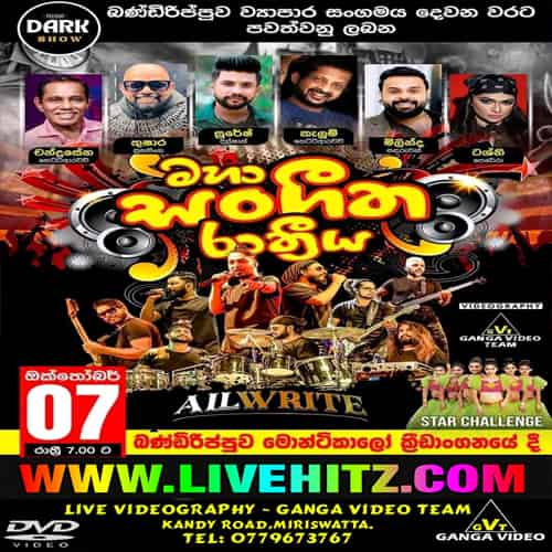 All-Write-Live-In-Bandirippuwa-2024-10-07 - sinhala live show