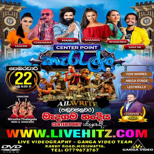 All Write Live In Medagama 2024-02-22 Live Show Image