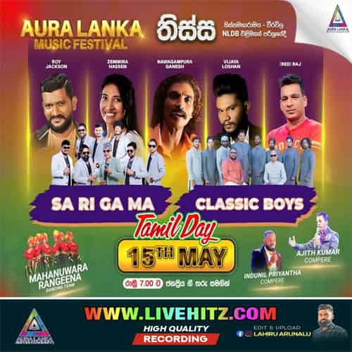 Aura Lanka Song - Sarigama & Classic Boys  Mp3 Image