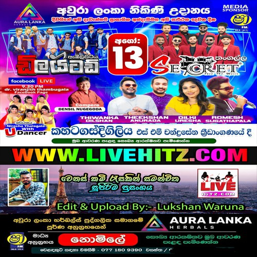 Aura Lanka Secret Delighted Kahatagasdigiliya 2022-08-13 Live Show Image