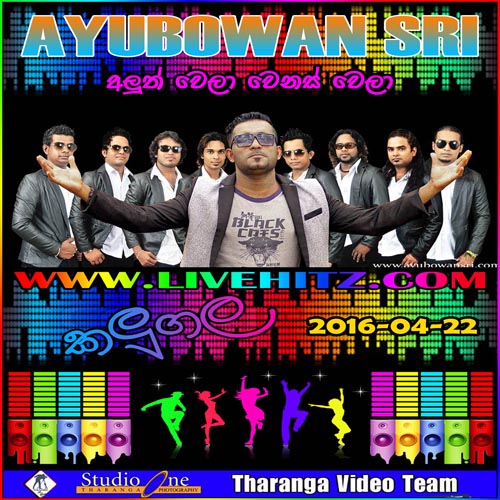 Theruwan Saranai Oyata(New) - Ayubowan Sri Mp3 Image