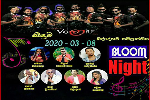Bloom Night With Volare Live In Baddegama 2020-03-08 Live Show Image