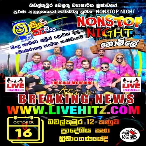 Breaking News Live In Badalkubura 2022-10-16 Live Show Image