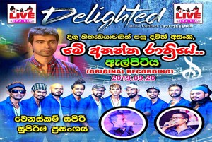 Athma Liyanage Songs Nonstop - Delighted Mp3 Image