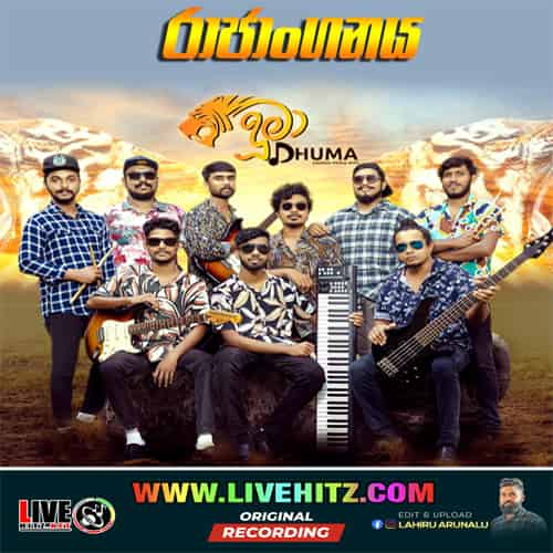 Nurawani Nonstop - Dhuma Mp3 Image