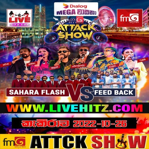 FM Derana Attack Show Sahara Flash And Feed Back Live In Kakirawa 2022-10-26 Live Show Image