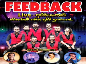 Feed Back Live In Aramangoda 2019-09-20 Live Show Image
