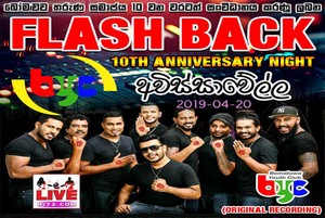 Roshan Old Songs Nonstop - Flash Back Mp3 Image