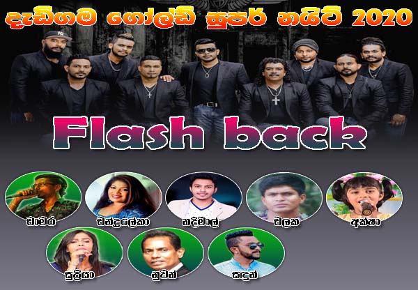 Flash Back Live In Maharagama 2020-01-01 Live Show Image