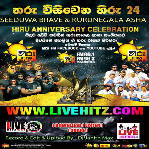 HiruFM 24th Anniversary Celebration With Kurunegala Asha n Seeduwa Brave 2022-07-01 Live Show Image