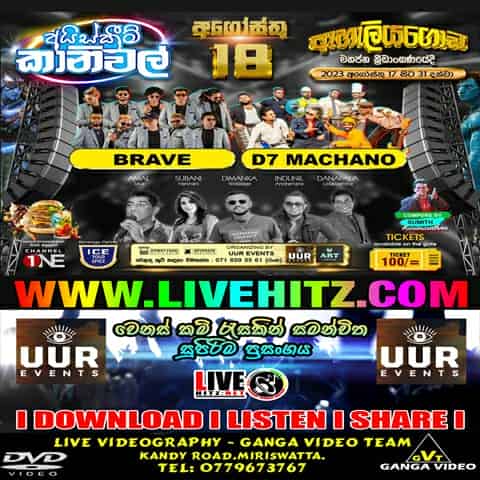 Ice Cream Carnival Seeduwa Brave And D7th Machano Live In Eheliyagoda 2023-08-18 Live Show Image