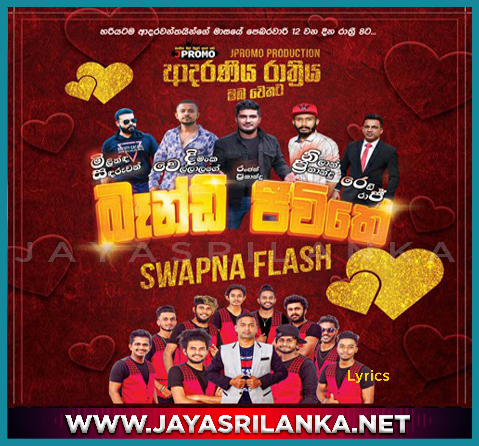 Old Hit Songs Nonstop - Swapna Flash Mp3 Image