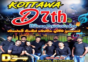 Kottawa D7th Live In Pitipana 2019 Live Show Image