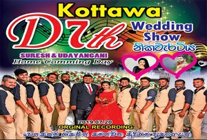 Kottawa D7th Live In Wedding Show Nikaweratiya 2019-07-20 Live Show Image