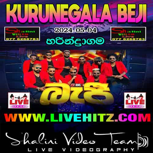 Deewara Upahara Songs Nonstop - Kurunegala Beji Mp3 Image