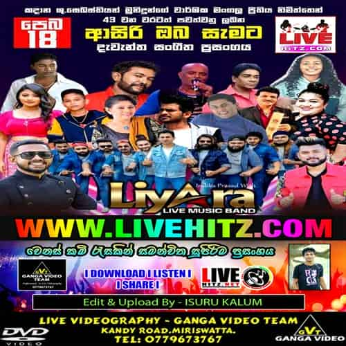 Liyara Live In Kandana 2023-02-18 Live Show Image